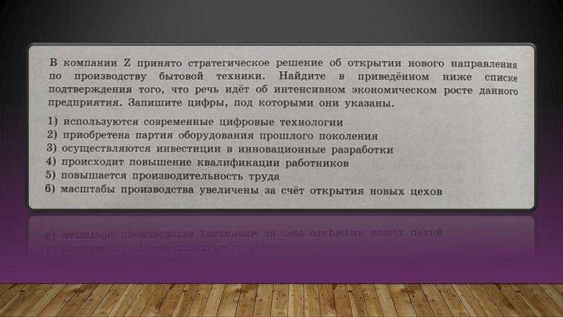 Экономический рост, ВВП и ВНП: теория + практика. Подготовка к ЕГЭ по обществознанию