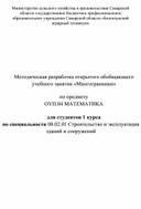 Конспект открытого урока "Многогранники"