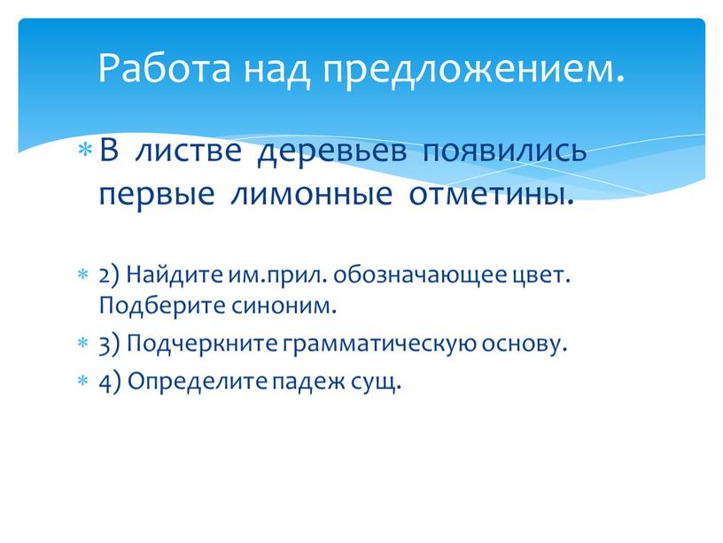 В листве деревьев появились первые лимонные отметины