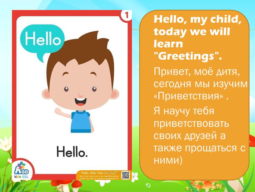 Hello, my child, today we will learn "Greetings"