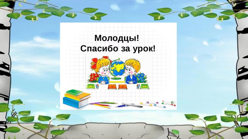 Слова, которые отвечают на вопросы какок? какая? какое? какие?