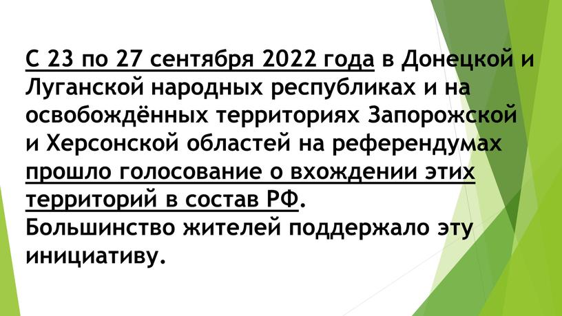 С 23 по 27 сентября 2022 года в