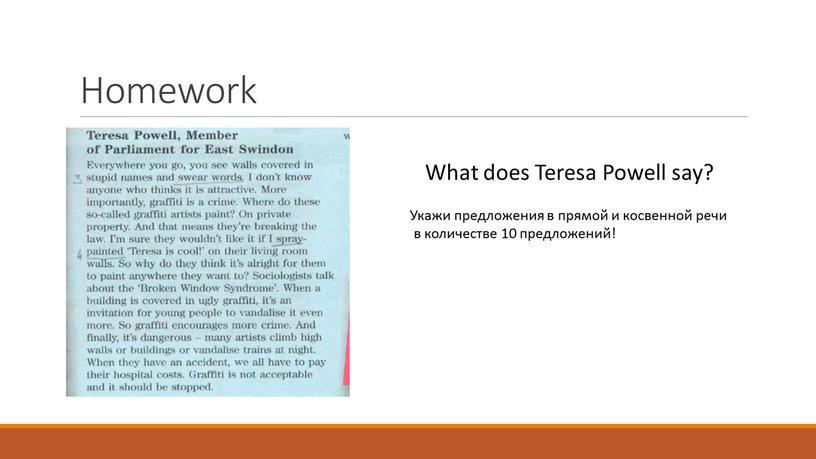 Homework What does Teresa Powell say?