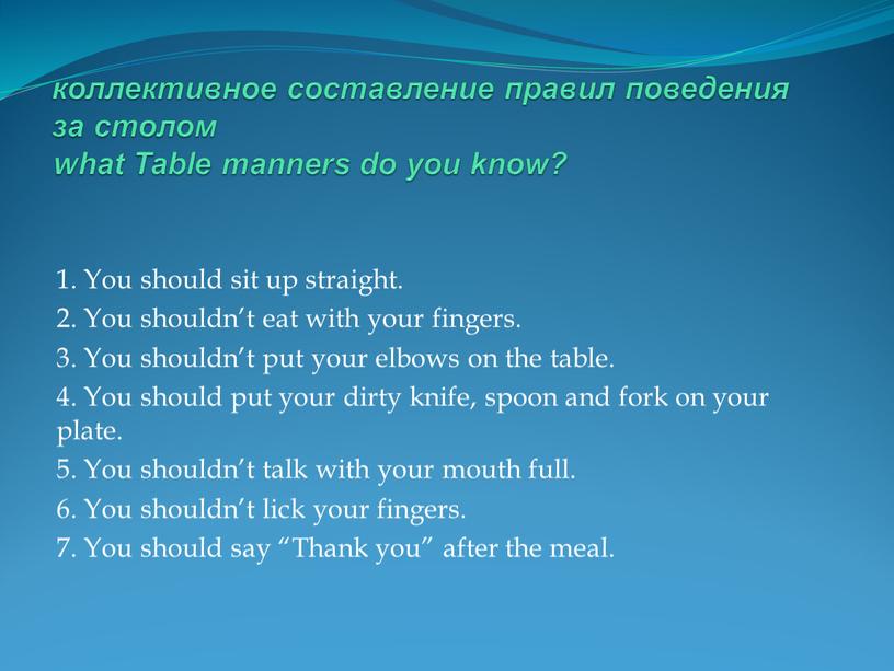 Table manners do you know? 1. You should sit up straight