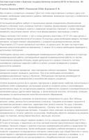 Доклад на РМО по теме "Система подготовки к Единому государственному экзамену (ЕГЭ) по биологии.  Из опыта работы"