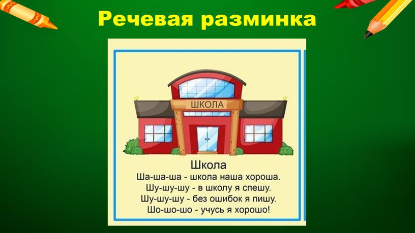 Презентация "Звук и буква Уу"