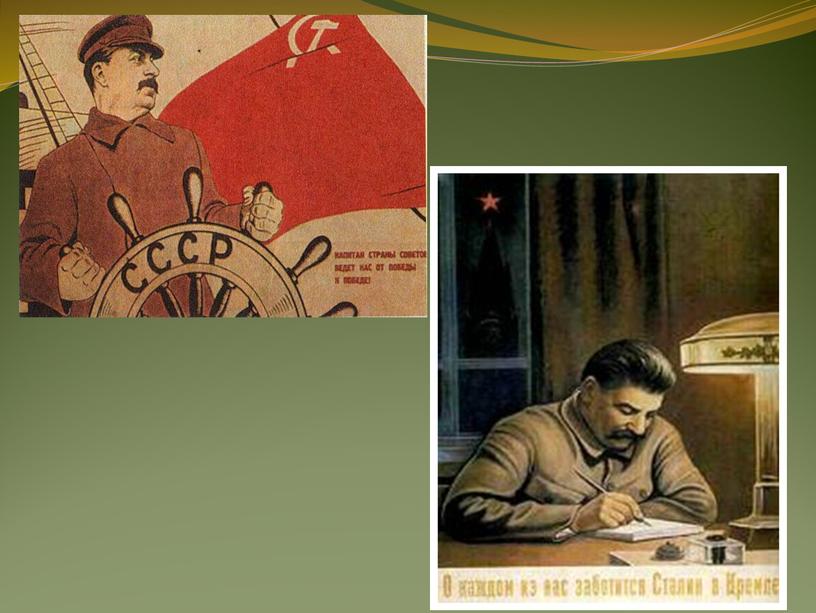 Презентация открытого урока по истории на тему  «Политическая система СССР в 30-е годы»