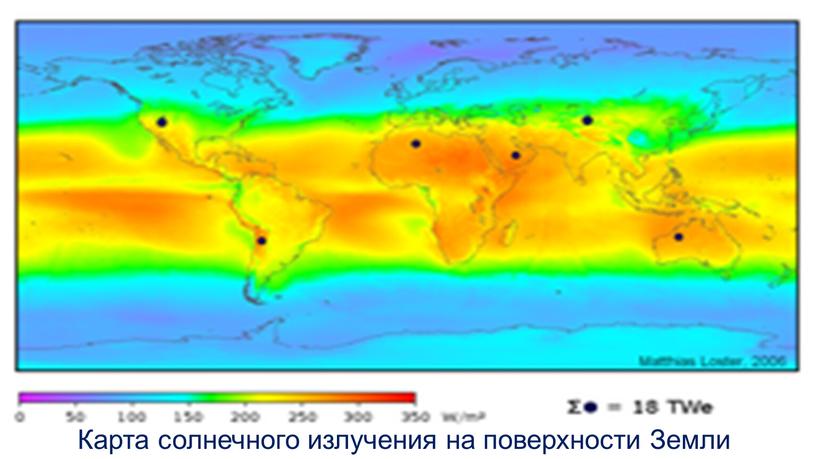 Карта солнечного излучения на поверхности