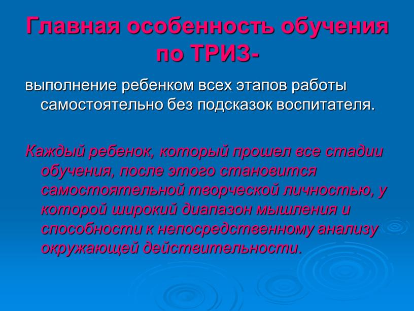 Главная особенность обучения по