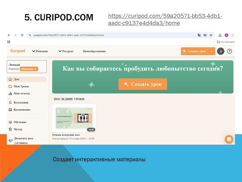 Curipod.com https://curipod.com/59a20571-bb53-4db1-aadc-c9137e4d4da3/home