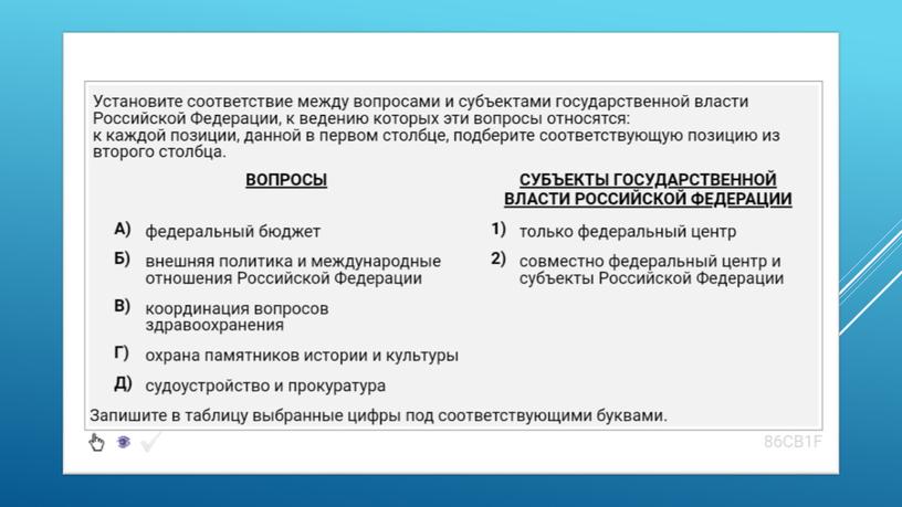 Экспресс-курс по обществознанию по разделу "Политика" в формате ЕГЭ: подготовка, теория, практика.