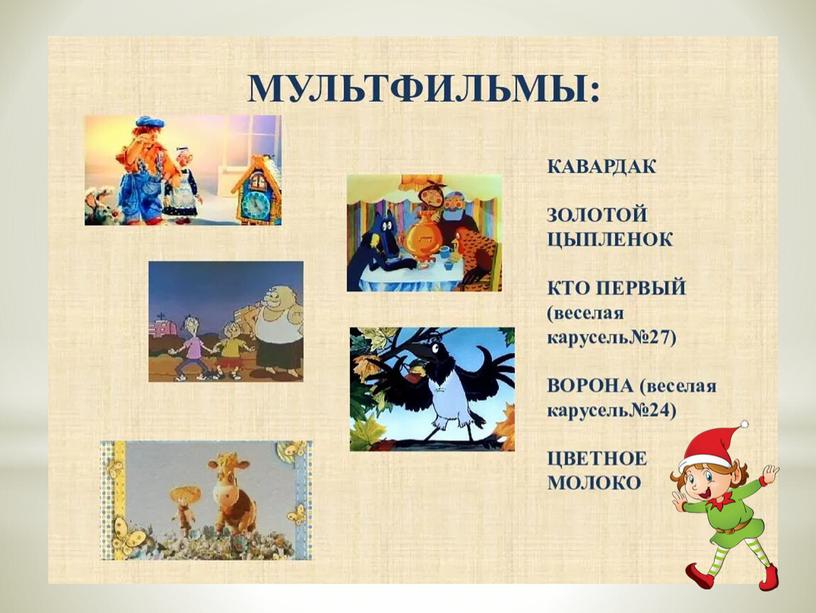 ВНЕКЛАССНОЕ МЕРОПРИЯТИЕ «ЛИТЕРАТУРНОЕ ПУТЕШЕСТВИЕ ПО КРЫМУ С КРЫМУШЕЙ»