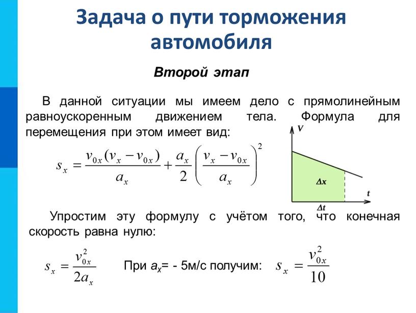 Протестировать составленную программу можно используя информацию что при скорости 72. Смотреть фото Протестировать составленную программу можно используя информацию что при скорости 72. Смотреть картинку Протестировать составленную программу можно используя информацию что при скорости 72. Картинка про Протестировать составленную программу можно используя информацию что при скорости 72. Фото Протестировать составленную программу можно используя информацию что при скорости 72