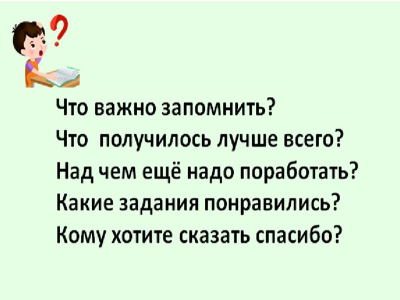 Презентация к уроку по русскому языку "Текст. Признаки текста"