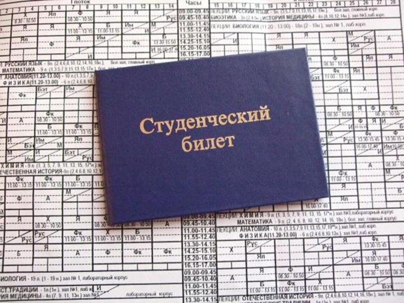 Презентация к внеклассному мероприятию "Посвящение в студенты"