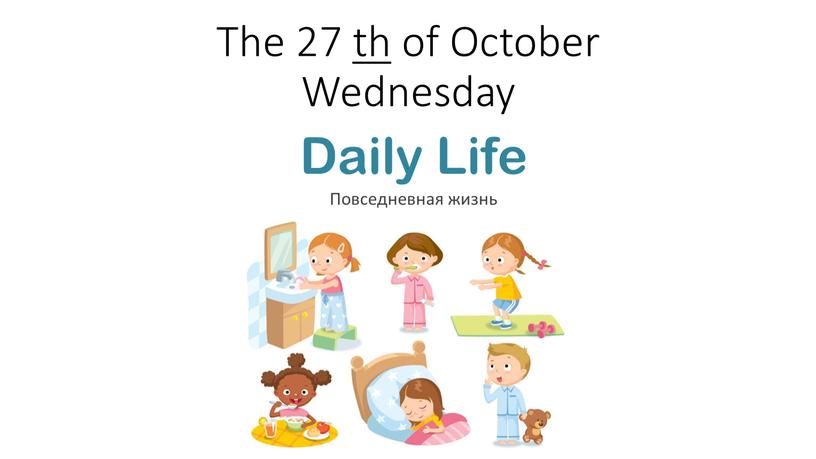 The 27 th of October Wednesday