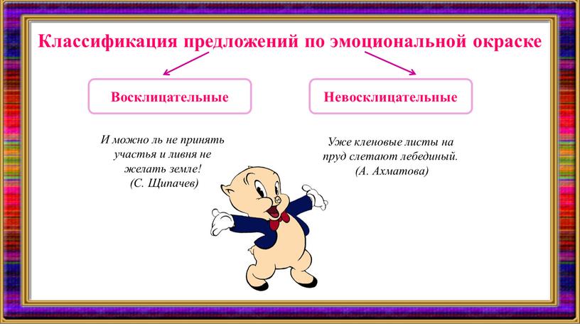 Классификация предложений по эмоциональной окраске