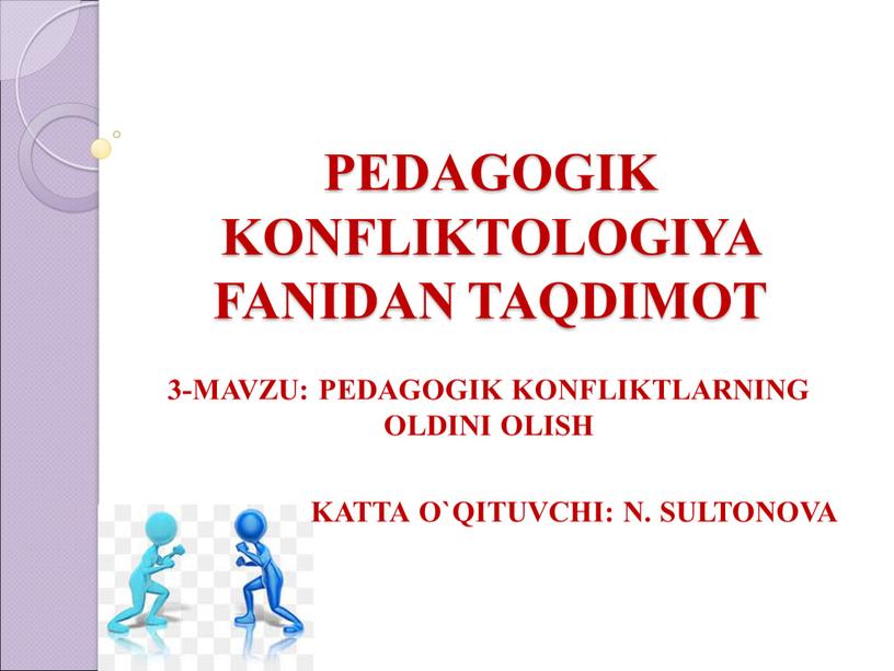 PEDAGOGIK KONFLIKTOLOGIYA FANIDAN