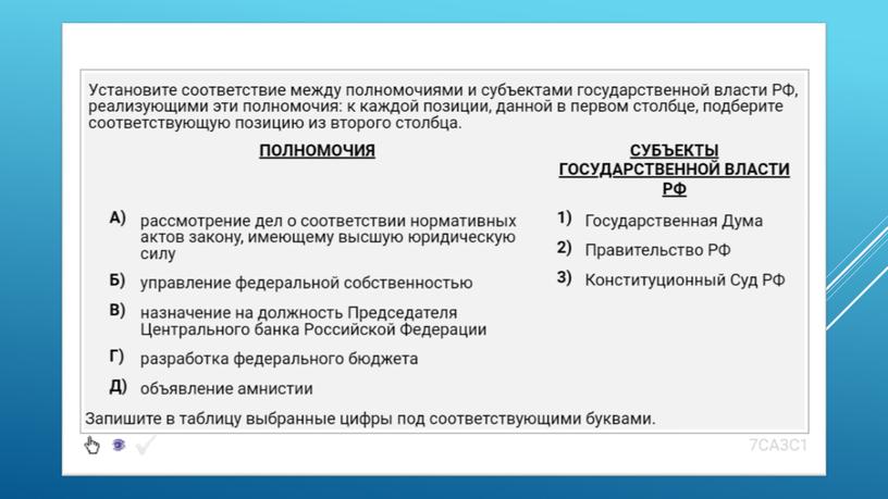 Экспресс-курс по обществознанию по разделу "Политика" в формате ЕГЭ: подготовка, теория, практика.