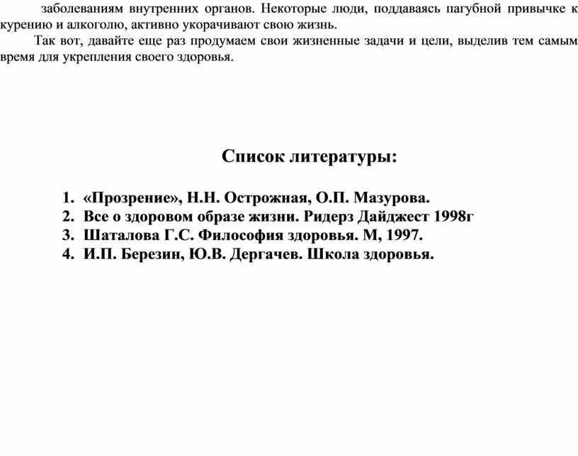 Некоторые люди, поддаваясь пагубной привычке к курению и алкоголю, активно укорачивают свою жизнь