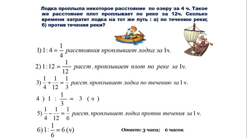 Презентация Решение задач на совместную работу