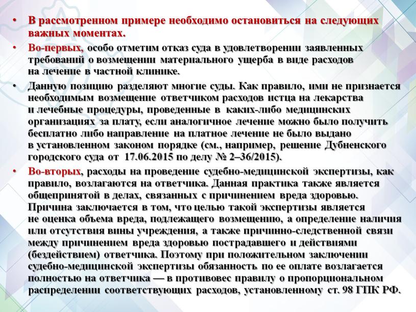 В рассмотренном примере необходимо остановиться на следующих важных моментах