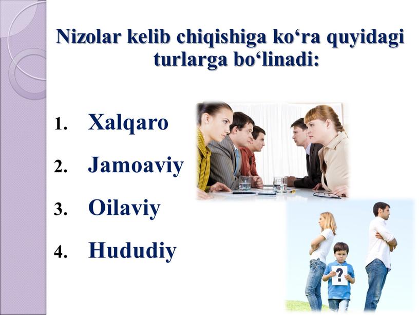 Nizolar kelib chiqishiga ko‘ra quyidagi turlarga bo‘linadi: