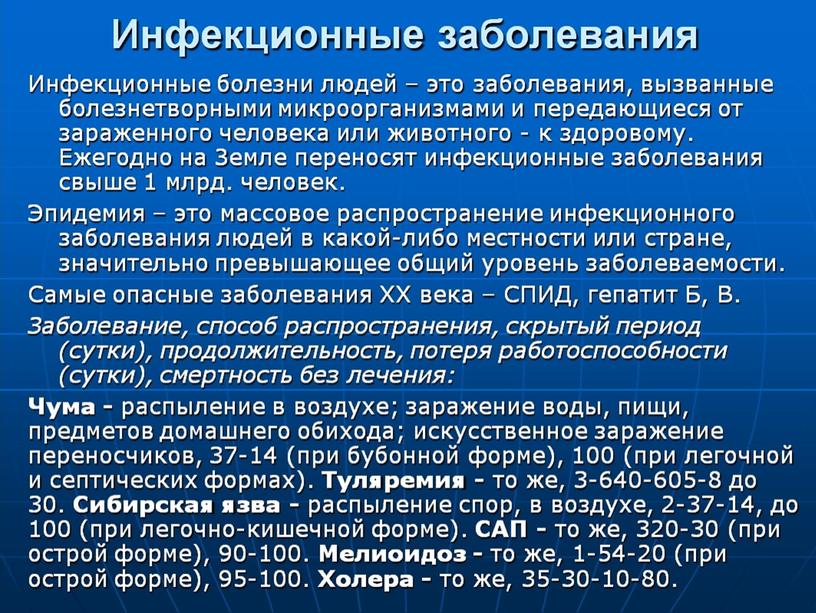 Презентация урока ОБЖ + конспект урока "ЧС природного характера"