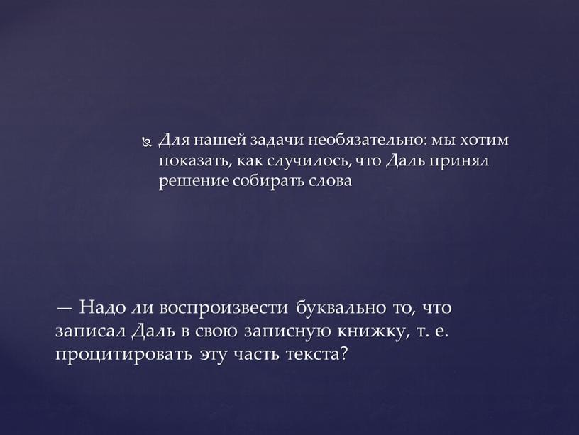 Для нашей задачи необязательно: мы хотим показать, как случилось, что