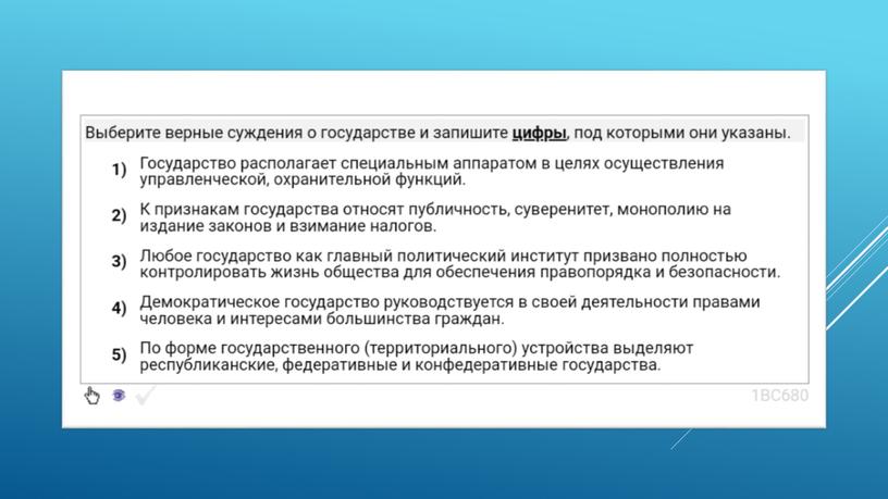 Экспресс-курс по обществознанию по разделу "Политика" в формате ЕГЭ: подготовка, теория, практика.