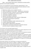 Обложка для материала Цинк - микроэлемент молодости.