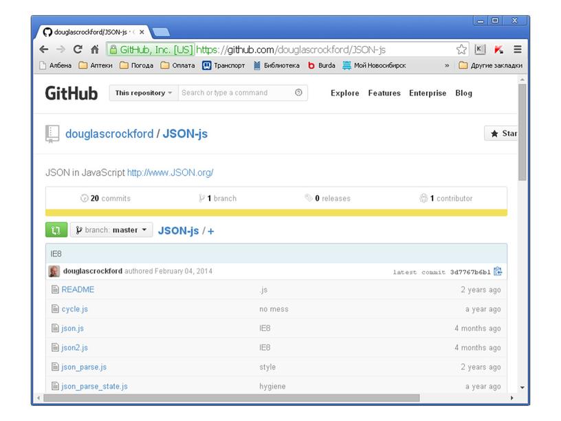 Формат JSON