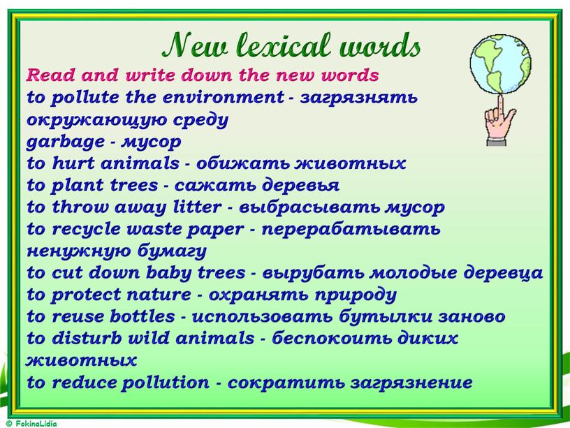 New lexical words Read and write down the new words to pollute the environment - загрязнять окружающую среду garbage - мусор to hurt animals -…