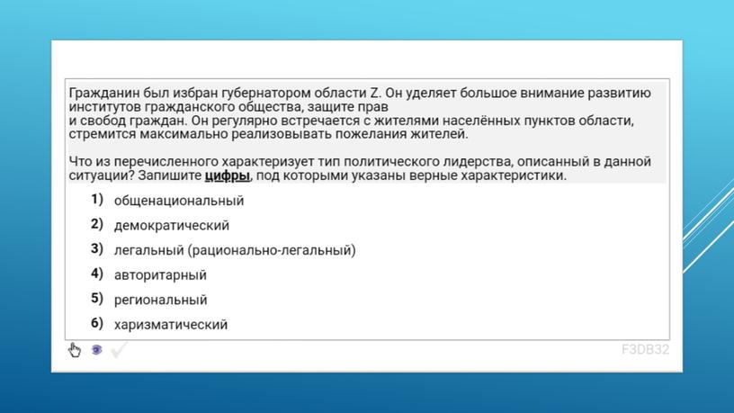 Экспресс-курс по обществознанию по разделу "Политика" в формате ЕГЭ: подготовка, теория, практика.