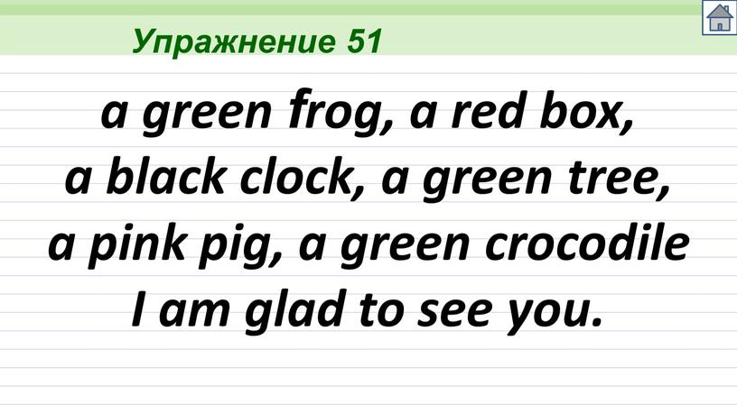 Упражнение 51 a green frog, a red box, a black clock, a green tree, a pink pig, a green crocodile