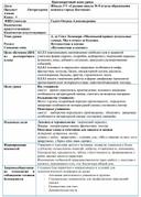 Урок литературного чтения в 4 классе. А. де Сент-Экзюпери «Маленький принц»