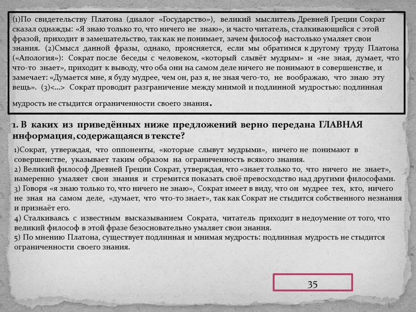 По свидетельству Платона (диалог «Государство»), великий мыслитель