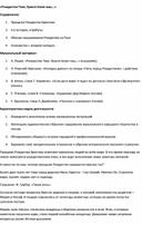 Обложка для материала Урок музыки: Рождество Христово