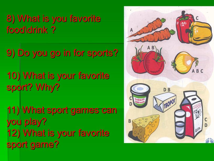 What is you favorite food\drink ? 9)