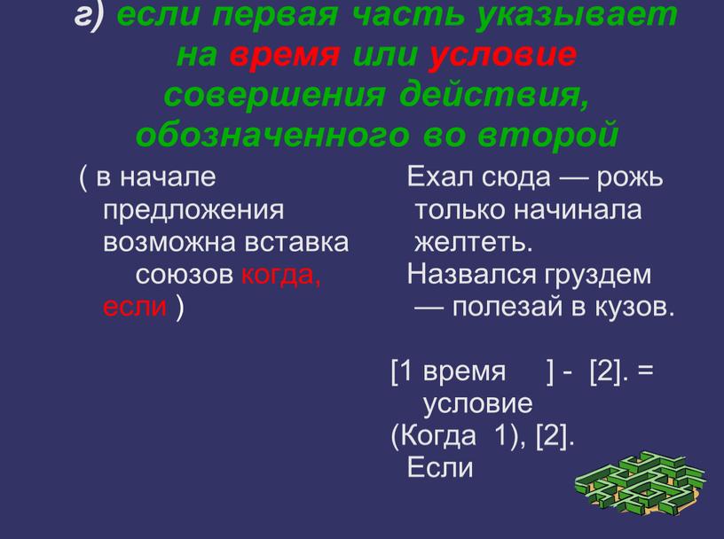 Ехал сюда — рожь только начинала желтеть