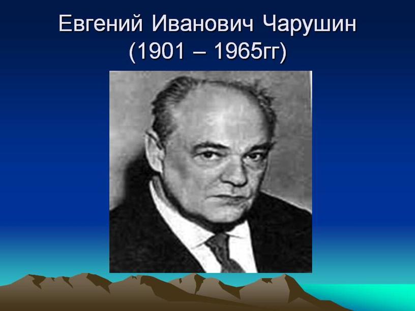 Презентация к уроку чтения. Авторская и народная сказка. Рукавичка