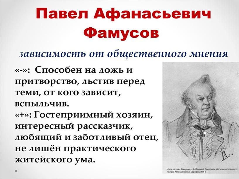 Мастер-класс по литературе на тему "Читаем между строк" (Читательская грамотность)