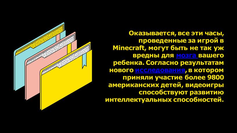 Оказывается, все эти часы, проведенные за игрой в