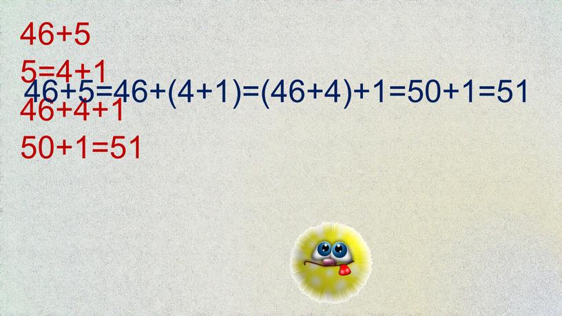 46+5 5=4+1 46+4+1 50+1=51 46+5=46+(4+1)=(46+4)+1=50+1=51