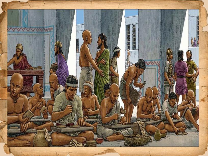 Еще жители Древней Месопотамии писали на глиняных дощечках с помощью тонкой палочки, которая называлась « клин », а способ их письма назывался клинописью