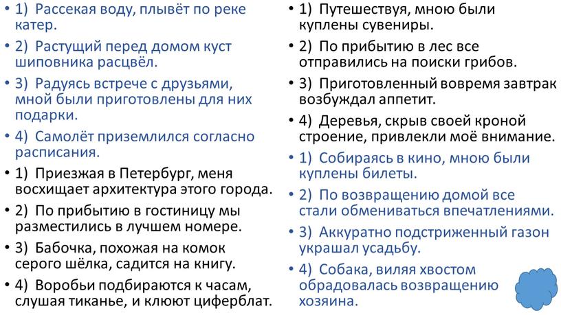 Рассекая воду, плывёт по реке катер