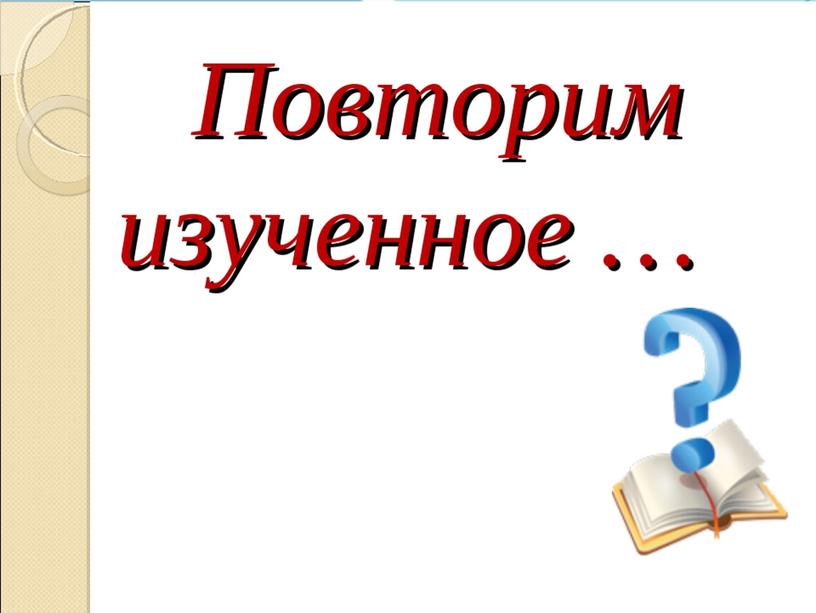 Презентация по физике "Удельное сопротивление проводников"