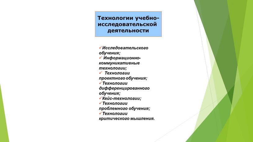 Презентация к выступлению "Технологии работы с одарёнными детьми"