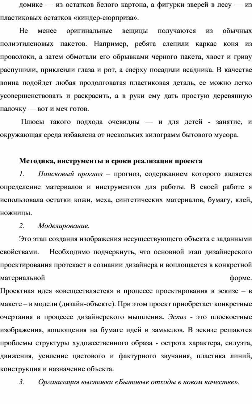 Не менее оригинальные вещицы получаются из обычных полиэтиленовых пакетов