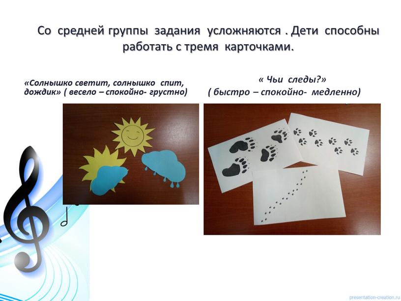 Со средней группы задания усложняются